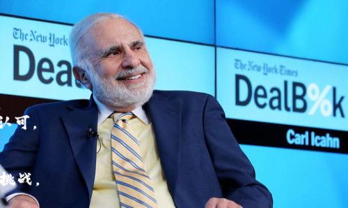 baioti2022年低成本加密货币：投资新机会与潜力分析/baioti

低成本加密货币, 加密货币投资, 2022年市场分析, 未来趋势/guanjianci

### 内容主体大纲

1. 引言
   - 加密货币的普及与投资热潮
   - 低成本加密货币的定义与重要性

2. 2022年加密货币市场回顾
   - 主要市场趋势
   - 跨链和去中心化金融DeFi的兴起

3. 低成本加密货币的优势
   - 风险与收益的平衡
   - 投资门槛的降低

4. 2022年值得关注的低成本加密货币
   - 项目一分析
   - 项目二分析
   - 项目三分析
   - 项目四分析

5. 投资低成本加密货币的风险和挑战
   - 市场波动性
   - 合规性问题

6. 如何选择合适的低成本加密货币
   - 项目白皮书与团队分析
   - 社区和生态系统

7. 未来的趋势与展望
   - 加密货币市场的演变
   - 低成本加密货币的未来潜力

8. 总结
   - 投资的心态与策略

### 详细内容

#### 1. 引言
在过去的几年中，加密货币的崛起吸引了数以百万计的投资者和普通用户。随着比特币和以太坊等主流币种的价格飙升，许多投资者开始转向更低成本但潜力巨大的加密货币。尤其是在2022年这个充满挑战与机遇的年份，越来越多的投资者希望通过低成本的加密货币获取收益。

低成本加密货币的定义是指市场价相对较低的加密货币，这些货币往往在几美分到几美元范围内。它们的特点是价格波动大，潜在收益高，但同时也具有较高的投资风险。本文旨在深入分析2022年值得关注的低成本加密货币投资机会及其未来发展潜力。

#### 2. 2022年加密货币市场回顾
2022年，加密货币市场经历了多个波动期。从年初的牛市，到中期的调整，再到年末的复苏拜访，市场走向引起了大家的极大关注。特别是跨链技术和去中心化金融（DeFi）的迅猛发展，为投资者带来了新的机会。这些变化也使得低成本加密货币市场充满活力。

在这一年，许多新项目相继推出，尤其是在DeFi领域，这些项目不仅提供了高收益的流动性挖矿机会，也吸引了大量投资者的目光。虽然市场整体在经历了一定的波动性，但低成本加密货币依然表现出强大的韧性，显示了其潜在的投资价值。

#### 3. 低成本加密货币的优势
低成本加密货币的最大优势在于其投资门槛较低，任何普通投资者都可以相对轻松地进行投资。此外，低成本加密货币的价格波动性大，意味着理论上可以获得高收益。投资者通过低成本加密货币进行资产配置，不仅能够分散风险，还可以通过小规模资金获取较大的收益。

然而，投资低成本加密货币也需要谨慎对待，因为它们的市场较为不成熟，容易受到外部因素的影响。因此，投资者在选择低成本加密货币时，需要仔细分析市场情况和项目本身的基本面。

#### 4. 2022年值得关注的低成本加密货币
##### 项目一分析
xxxx币（假设名称）是2022年非常值得关注的低成本加密货币。项目成立于xxxx年，致力于xxxx目标。从市场表现来看，xxxx币在2022年初表现强劲，主要得益于其强大的社区支持和实际应用场景。该项目的技术背景及其开发团队也让投资者对其未来充满期待。

##### 项目二分析
yyyy币（假设名称）是一种专业用于xxxx的低成本加密货币。自上线以来，该项目通过xxxxx的实际应用案例展现了其巨大的市场潜力。在2022年，yyyy币的价格出现了一定的震荡，但整体走势依然向好。

##### 项目三分析
zzzz币（假设名称）的特点是低交易费用和高效率的转账速度。2022年，该项目通过与多家企业合作，提升了其知名度和实际使用率，成为许多用户的首选。

##### 项目四分析
wwww币（假设名称）是一个非常新颖的项目，其尤其关注环境可持续性。项目吸引了大量环保爱好者和投资者的关注。目前，其市场价格虽然较低，但依然展现出了良好的增长潜力。

#### 5. 投资低成本加密货币的风险和挑战
虽然低成本加密货币提供了吸引人的投资机会，但市场波动性和项目的合规性问题也是不可忽视的风险。2022年，市场多次经历大幅波动，许多低成本加密货币的价格急剧下跌，这对于不具备风控能力的投资者来说是巨大的挑战。

此外，由于许多低成本加密货币缺乏透明度，投资者需要对项目的合规性进行严格审查。合规性问题可能导致项目被监管机构取缔，影响投资者的利益。因此，在投资低成本加密货币时，务必要有风险意识，并采取适当的风控措施。

#### 6. 如何选择合适的低成本加密货币
在众多低成本加密货币中选择合适的很关键。首先，可以从项目的白皮书和团队背景进行分析。一个有实力的团队以及明确的项目目标往往能够扭转局势。其次，需要考察项目的社区支持和生态系统建设，强大的社区意味着项目有更大的发展潜力。

投资者还应关注项目的市场动态，了解其竞争对手情况，以便在变化的市场中做出及时调整。此外，通过参与项目的讨论及了解最新动态，投资者可以增强对项目的理解，有助于后续投资决策。

#### 7. 未来的趋势与展望
随着市场技术的不断进步和用户需求的变化，低成本加密货币的未来依然充满希望。预计未来会有更多低成本项目应运而生，同时随着合规性的加强，市场也将变得更加成熟。越来越多的投资者将意识到，低成本加密货币不仅仅是短期炒作，还是长期投资的重要组成部分。

总体来看，2023年以来，低成本加密货币的投资潜力依然值得关注，但投资者需保持警惕，及时调整策略，以应对市场的变化。

#### 8. 总结
2022年，低成本加密货币以其良好的投资机会吸引了大量关注。在选择和投资时，投资者应保持良好的心态，理性分析风险，深入研究项目基本面。随着时间的推移，低成本加密货币有望成为更加主流的投资对象，值得在投资组合中给予更多重视。

### 相关问题及详细介绍

#### 问题一：低成本加密货币的市场潜力如何评估？
评估低成本加密货币的市场潜力主要可以从以下几个方面进行分析：
1. **市场需求**：了解低成本加密货币是否满足市场需求，是否解决某一特定行业或用户群体的问题。
2. **社区支持**：活跃的社区意味着更强的用户粘性和产品推广力，社区越稳定，项目潜力可能就越大。
3. **技术创新性**：项目的技术创新程度，是否具备独特的竞争优势。
4. **应用场景**：项目的实际应用场景越丰富，未来的市场潜力越高。

因此，集中评估这些指标可以帮助投资者理性选择低成本加密货币，避免只关注短期价格波动的问题。

#### 问题二：低成本加密货币的安全性如何保障？
投资低成本加密货币时，安全性是一个重要的考量因素。保障安全性的措施主要包括：
1. **冷钱包存储**：将长期持有的加密货币存储于冷钱包，避免线上交易平台的风险。
2. **多重签名**：使用多重签名地址来增加资产的安全性，降低被黑客攻击的风险。
3. **定期审查**：投资者应定期审查自己的资产组合，确保没有被盗或丢失。
4. **选择可信的平台**：选择有口碑的交易平台进行交易，避免使用不明来源或缺乏认证的平台。

通过采取相应的安全措施，投资者可以降低潜在的安全风险，提高投资的安全性。

#### 问题三：市场波动对低成本加密货币的影响有哪些？
市场波动是低成本加密货币资产化过程中的常见现象。其影响主要表现在以下几个方面：
1. **价格波动性**：低成本加密货币由于流动性有限，价格波动性通常较大，会在短时间内产生较明显的涨跌。
2. **恐慌情绪**：市场的负面信息或突发事件容易引发恐慌，导致价格瞬间下跌，投资者需要树立理性投资的观念。
3. **流动性风险**：在大幅波动时，流动性可能会下降，导致投资者无法以合理价格出售资产。

应对市场波动的方法包括设置止损位、定期检视投资策略等，帮助降低波动带来的影响。

#### 问题四：如何判断低成本加密货币的项目团队实力？
审核加密货币项目团队的实力是评估项目可靠性的重要一环。可以从以下几个方面进行判断：
1. **团队成员背景**：调查团队成员的教育背景和职业经历，是否具备相应的行业经验。
2. **项目发布历史**：分析团队在加密货币领域的历史表现，过往项目成功与否能够为现在的投资决策提供参考。
3. **行业影响力**：团队成员是否在行业内享有良好的声誉，是否参与过重要的项目、会议和技术分享等。

综合考虑这些因素，有助于判断团队的可靠性和项目的未来潜力。

#### 问题五：低成本加密货币投资的心理策略有哪些？
心理策略在加密货币投资中占据着重要位置，尤其对于低成本加密货币而言。投资者可以采取以下心理策略：
1. **设定明确目标**：为投资设定明确的收益目标和风险控制策略，有助于规避追涨杀跌的偏见。
2. **理性冷静**：保持冷静，尤其在面临价格波动时，不宜受到情绪影响而做出草率决策。
3. **长期视角**：关注项目的长期发展，避免过分关注短期价格变动，树立长线投资理念。

通过完善自身的心理策略，投资者能够更好地应对市场波动，提升投资效率。

#### 问题六：2023年低成本加密货币的趋势是什么？
根据当前市场动态，2023年低成本加密货币的趋势有以下几个方面：
1. **技术完善**：随着区块链技术的不断完善，低成本加密货币的技术壁垒将逐渐降低，促进创新型项目的不断涌现。
2. **合规性加强**：为了保护投资者利益，未来低成本加密货币将进一步推动合规化，更多的项目将获得监管机构的认可。
3. **生态链建设**：更多项目将在生态圈的建设上投入资源，增加用户粘度，促进低成本加密货币的实际使用。

总的来看，2023年的低成本加密货币市场将在合规性、技术和生态系统等方面不断深入，为投资者带来更多的机遇和挑战。