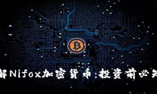 深入了解Nifox加密货币：投资前必知的一切