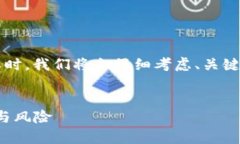 在创建一个围绕“加密货