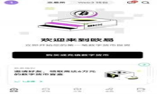 DCEP与加密货币：两种数字货币的深度对比