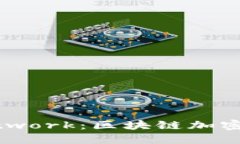 深入探索Pi Network：区块链