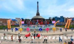 非法加密货币的风险与现