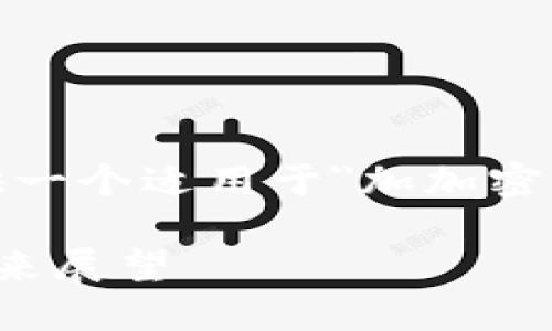 根据您的要求，我将提供一个适用于