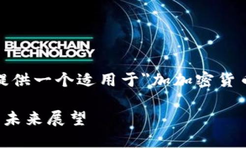 根据您的要求，我将提供一个适用于