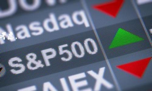 在加密货币时代：央行的角色与未来挑战

关键词：中央银行, 加密货币, 数字货币, 货币政策

内容主体大纲：

1. **引言**
   - 加密货币的崛起
   - 央行在货币体系中的传统角色

2. **加密货币的基本概念**
   - 什么是加密货币？
   - 加密货币的种类和特点
   - 加密货币与传统货币的对比

3. **央行在加密货币时代的挑战**
   - 货币政策的有效性
   - 金融稳定性风险
   - 监管的不足与合规性

4. **央行数字货币（CBDC）的崛起**
   - CBDC的定义与重要性
   - 全球范围内的CBDC项目
   - CBDC与私营部门加密货币的区别

5. **央行与加密货币的关系**
   - 监测与监管
   - 央行如何应对加密货币的崛起
   - 合作与竞争的双重关系

6. **未来展望与建议**
   - 加密货币与CBDC的未来发展趋势
   - 央行如何主动适应新环境
   - 政府与私营部门的合作可能性

7. **结论**
   - 总结央行在加密货币时代的重要性
   - 对未来金融体系的影响

---

### 引言

加密货币作为近年来最热门的金融科技现象之一，以其去中心化和匿名性的特性吸引了全球范围内的关注。与此同时，中央银行作为货币政策的主要制定者，面临着前所未有的挑战。当加密货币逐渐成为公众日常交易的一部分时，央行的传统角色也在发生变化。本文旨在探讨央行在加密货币环境中的挑战与未来应对策略。

### 加密货币的基本概念

什么是加密货币？
加密货币是基于密码学技术的一种数字货币，其交易记录通过分布式账本技术（例如区块链）进行存储。与传统货币不同，加密货币不受任何中央银行或金融机构的控制，其价值主要由供需关系决定。

加密货币的种类和特点
加密货币的种类繁多，其中比特币（Bitcoin）是第一个也是最著名的一种。此外，还有以太坊（Ethereum）、瑞波币（Ripple）等。每种加密货币都有其独特的技术特点和应用场景，例如智能合约、快速交易等。

加密货币与传统货币的对比
传统货币由国家发行，有法定支付的性质；而加密货币则是高度去中心化的，交易透明但匿名性相对强。加密货币的不可逆性和有限的供应量使其成为了一种可用于储值的资产。

### 央行在加密货币时代的挑战

货币政策的有效性
随着加密货币的流行，传统货币政策的有效性可能受到影响，央行的利率政策和货币供给的控制可能对经济的影响被削弱。公众使用加密货币的程度越高，央行对经济的调控能力就越弱，因此亟需创新的货币政策工具来应对这种变化。

金融稳定性风险
加密货币市场的高波动性让整个金融体系面临风险，特别是当普通投资者逐渐涌入这一市场时，潜在的泡沫和崩溃风险加大，这对国家经济稳定构成威胁。

监管的不足与合规性
目前，各国对加密货币的监管政策普遍滞后。缺乏透明度的交易可能滋生洗钱、逃税等违法行为。央行应进一步推动法律法规的更新，从而保障金融市场的健康发展。

### 央行数字货币（CBDC）的崛起

CBDC的定义与重要性
央行数字货币（CBDC）是中央银行发行的数字形式法定货币，旨在结合加密货币的优势而避免其缺点。CBDC可以提升支付的便利性和效率，同时增强金融体系的稳定性。

全球范围内的CBDC项目
各国央行积极探索CBDC的发行，包括中国的数字人民币、瑞典的电子克朗等。这些项目不仅蕴含了技术创新的潜力，也反映出各国在应对加密货币挑战中的策略。

CBDC与私营部门加密货币的区别
CBDC的发行目的在于维护国家金融安全和货币体系的稳定，而私营部门的加密货币则往往是为了追求利润和市场占有率。二者在监管、用途和安全性方面有显著差异。

### 央行与加密货币的关系

监测与监管
央行的监测工作变得尤为重要。面对日益扩大的加密货币市场，央行需要加强对市场活动的监督。同时，制定相应的监管政策将促进市场的健康发展，并降低金融风险。

央行如何应对加密货币的崛起
为了应对加密货币带来的挑战，央行需要积极促进数字货币的研发，增强内部系统的效率，并加强与其他金融机构的合作，从而构建更加安全和高效的金融环境。

合作与竞争的双重关系
央行与加密货币行业之间的关系并非完全对立，实际上在某些情况下可以实现合作。央行可以与掌握先进技术的金融科技公司合作，推动数字货币的创新与应用，同时也要保持监管的独立性，以防止金融风险的蔓延。

### 未来展望与建议

加密货币与CBDC的未来发展趋势
预计未来将出现更多的CBDC项目，而加密货币也会不断演化。央行必须保持开放的态度，拥抱技术进步，以保持金融系统的竞争力与稳定性。

央行如何主动适应新环境
央行可以通过反思和改革其货币政策框架，为未来的金融创新创建一个灵活的环境。建立跨国协调机制，加强国际面对加密货币的监管合作，也是未来的发展建议。

政府与私营部门的合作可能性
在加密货币横行的时代，政府与私营部门之间的合作显得尤为重要。通过共享数据和资源，可以构建一个更加透明和安全的金融环境，促进经济的持续发展。

### 结论

在加密货币日益流行的今天，央行作为货币政策的管理者，必须及时应对挑战和变化。加密货币不仅是金融创新的产物，也对传统金融体系提出了新的要求。只有通过不断创新与国际合作，央行才能在未来的金融生态中保持其核心作用。

---

### 相关问题

1. **央行如何看待加密货币的未来？**
2. **加密货币能否替代传统货币？**
3. **CBDC的推行会对加密货币市场产生怎样的影响？**
4. **央行在监管加密货币方面面临哪些具体问题？**
5. **加密货币的安全性与风险如何评估？**
6. **未来的货币体系应该如何发展？**

接下来，我将逐个问题详细介绍。 

### 央行如何看待加密货币的未来？

央行对加密货币的态度
央行对加密货币的态度一般较为谨慎。然而，随着加密货币的普及，其潜在的金融影响和市场风险让央行不得不重新审视这一资产类别。在与中央银行职能相关的领域中，加密货币被视为一种可能干扰传统金融系统稳定的因素。

加密货币的创新价值
不少央行意识到，加密货币在创新支付系统上具有不可替代的优势。透过区块链技术，交易透明度提高，跨境支付效率提升，也吸引央行进行相关技术的研究与应用。

推动政策制定与监管
面对加密货币的不断发展，央行逐渐开始推动相应的法律法规，以适应新金融环境的需求。通过监管创新，央行可以在享受加密货币带来的技术便利的同时，确保金融安全与稳定。

### 加密货币能否替代传统货币？

加密货币的替代性分析
加密货币能否完全替代传统货币，是当前讨论的热点之一。从技术上看，加密货币确实具备了现代支付所需的一些功能，但能否完全替代取决于多个因素，包括接受程度、法律框架及市场生态。

用户接受度与习惯
虽然越来越多的人在交易中使用加密货币，但许多消费者对于加密货币的市场波动性保持警惕。而另一方面，传统货币具备了稳定性和可靠性，这使得其短期内不容易被完全替代。

法律与规制环境的影响
各国政府对加密货币的监管理念不尽相同，一些国家积极拥抱数字货币，而另一些则持审慎态度。法律环境的变化将直接影响到加密货币能否生根发芽，进而替代传统货币。

### CBDC的推行会对加密货币市场产生怎样的影响？

CBDC的定义与作用
CBDC作为国家发行的数字货币，其性质既可以看作是对传统货币的补充，也可以视作对加密货币市场的直接挑战。其设计理念是为了提高支付系统的效率与安全性。

对市场的直接冲击
若CBDC成功推出，私人加密货币则可能面临竞争压力，因为CBDC将获得国家信用背书，提升公众的信任度。随之而来的是市场价值及使用场景可能大幅度变化。

未来市场生态的再平衡
定期研究 CBDC 成功推出后可能对整个市场产生的影响，将帮助用户和投资者对加密货币的价值进行重新评估。CBDC可能推动相关技术的发展，有助于构建更加健康的数字经济环境。

### 央行在监管加密货币方面面临哪些具体问题？

市场透明度不足
加密货币作为去中心化的数字货币，市场交易的透明度不高，给中央银行的监监管带来了难度。许多交易发生在匿名钱包之间，使得监测机构在追溯资金流向时十分棘手。

跨国监管挑战
由于加密货币交易不受国界限制，在国际市场交易中，央行面临着法律和政策的不统一，这给监管带来了挑战。央行需要与国际组织合作，以实现跨国监管的有效性。

技术变革的快速性
科技的迅速发展使得加密货币市场变动频繁，央行需要快速响应技术变革以制定相应的监管政策。监管的滞后将可能导致金融体系面临更大的风险。

### 加密货币的安全性与风险如何评估？

加密货币的安全性问题
加密货币的安全性往往被认为是其主要优势之一，但其也面临许多安全隐患。黑客攻击、交易所的破产、错误交易等都可能导致用户资产损失。

投资风险与风险管理
加密货币的高波动性要求投资者需具备良好的风险意识。投资者需要了解市场的基本面、技术分析及心理因素，这样才能有效进行风险管理。

评估风险的模型与工具
目前市场上存在多种工具和模型用以评估加密货币的风险。投资者可以通过数据分析平台、风控工具等，实时跟踪市场动态和自身投资组合的表现。

### 未来的货币体系应该如何发展？

未来货币体系的构建思路
未来的货币体系应当更加开放、透明与灵活。央行应与新兴的金融科技企业合作，利用新技术推动货币的数字化进程，满足现代经济的需求。

推动数字货币的国际协调
在全球化的时代背景下，各国央行在推动数字货币政策上应当加强国际合作，制定统一标准，共同对抗跨国金融犯罪与风险。

促进金融包容性与可及性
未来的货币体系应致力于提升金融系统的包容性，使得每个角落的人都能平等地获得金融服务，同时也要对新技术带来的挑战进行评估与考虑。

---

这是一篇关于