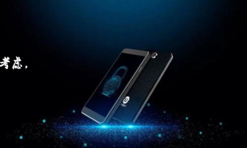 在加密货币时代：央行的角色与未来挑战

关键词：中央银行, 加密货币, 数字货币, 货币政策

内容主体大纲：

1. **引言**
   - 加密货币的崛起
   - 央行在货币体系中的传统角色

2. **加密货币的基本概念**
   - 什么是加密货币？
   - 加密货币的种类和特点
   - 加密货币与传统货币的对比

3. **央行在加密货币时代的挑战**
   - 货币政策的有效性
   - 金融稳定性风险
   - 监管的不足与合规性

4. **央行数字货币（CBDC）的崛起**
   - CBDC的定义与重要性
   - 全球范围内的CBDC项目
   - CBDC与私营部门加密货币的区别

5. **央行与加密货币的关系**
   - 监测与监管
   - 央行如何应对加密货币的崛起
   - 合作与竞争的双重关系

6. **未来展望与建议**
   - 加密货币与CBDC的未来发展趋势
   - 央行如何主动适应新环境
   - 政府与私营部门的合作可能性

7. **结论**
   - 总结央行在加密货币时代的重要性
   - 对未来金融体系的影响

---

### 引言

加密货币作为近年来最热门的金融科技现象之一，以其去中心化和匿名性的特性吸引了全球范围内的关注。与此同时，中央银行作为货币政策的主要制定者，面临着前所未有的挑战。当加密货币逐渐成为公众日常交易的一部分时，央行的传统角色也在发生变化。本文旨在探讨央行在加密货币环境中的挑战与未来应对策略。

### 加密货币的基本概念

什么是加密货币？
加密货币是基于密码学技术的一种数字货币，其交易记录通过分布式账本技术（例如区块链）进行存储。与传统货币不同，加密货币不受任何中央银行或金融机构的控制，其价值主要由供需关系决定。

加密货币的种类和特点
加密货币的种类繁多，其中比特币（Bitcoin）是第一个也是最著名的一种。此外，还有以太坊（Ethereum）、瑞波币（Ripple）等。每种加密货币都有其独特的技术特点和应用场景，例如智能合约、快速交易等。

加密货币与传统货币的对比
传统货币由国家发行，有法定支付的性质；而加密货币则是高度去中心化的，交易透明但匿名性相对强。加密货币的不可逆性和有限的供应量使其成为了一种可用于储值的资产。

### 央行在加密货币时代的挑战

货币政策的有效性
随着加密货币的流行，传统货币政策的有效性可能受到影响，央行的利率政策和货币供给的控制可能对经济的影响被削弱。公众使用加密货币的程度越高，央行对经济的调控能力就越弱，因此亟需创新的货币政策工具来应对这种变化。

金融稳定性风险
加密货币市场的高波动性让整个金融体系面临风险，特别是当普通投资者逐渐涌入这一市场时，潜在的泡沫和崩溃风险加大，这对国家经济稳定构成威胁。

监管的不足与合规性
目前，各国对加密货币的监管政策普遍滞后。缺乏透明度的交易可能滋生洗钱、逃税等违法行为。央行应进一步推动法律法规的更新，从而保障金融市场的健康发展。

### 央行数字货币（CBDC）的崛起

CBDC的定义与重要性
央行数字货币（CBDC）是中央银行发行的数字形式法定货币，旨在结合加密货币的优势而避免其缺点。CBDC可以提升支付的便利性和效率，同时增强金融体系的稳定性。

全球范围内的CBDC项目
各国央行积极探索CBDC的发行，包括中国的数字人民币、瑞典的电子克朗等。这些项目不仅蕴含了技术创新的潜力，也反映出各国在应对加密货币挑战中的策略。

CBDC与私营部门加密货币的区别
CBDC的发行目的在于维护国家金融安全和货币体系的稳定，而私营部门的加密货币则往往是为了追求利润和市场占有率。二者在监管、用途和安全性方面有显著差异。

### 央行与加密货币的关系

监测与监管
央行的监测工作变得尤为重要。面对日益扩大的加密货币市场，央行需要加强对市场活动的监督。同时，制定相应的监管政策将促进市场的健康发展，并降低金融风险。

央行如何应对加密货币的崛起
为了应对加密货币带来的挑战，央行需要积极促进数字货币的研发，增强内部系统的效率，并加强与其他金融机构的合作，从而构建更加安全和高效的金融环境。

合作与竞争的双重关系
央行与加密货币行业之间的关系并非完全对立，实际上在某些情况下可以实现合作。央行可以与掌握先进技术的金融科技公司合作，推动数字货币的创新与应用，同时也要保持监管的独立性，以防止金融风险的蔓延。

### 未来展望与建议

加密货币与CBDC的未来发展趋势
预计未来将出现更多的CBDC项目，而加密货币也会不断演化。央行必须保持开放的态度，拥抱技术进步，以保持金融系统的竞争力与稳定性。

央行如何主动适应新环境
央行可以通过反思和改革其货币政策框架，为未来的金融创新创建一个灵活的环境。建立跨国协调机制，加强国际面对加密货币的监管合作，也是未来的发展建议。

政府与私营部门的合作可能性
在加密货币横行的时代，政府与私营部门之间的合作显得尤为重要。通过共享数据和资源，可以构建一个更加透明和安全的金融环境，促进经济的持续发展。

### 结论

在加密货币日益流行的今天，央行作为货币政策的管理者，必须及时应对挑战和变化。加密货币不仅是金融创新的产物，也对传统金融体系提出了新的要求。只有通过不断创新与国际合作，央行才能在未来的金融生态中保持其核心作用。

---

### 相关问题

1. **央行如何看待加密货币的未来？**
2. **加密货币能否替代传统货币？**
3. **CBDC的推行会对加密货币市场产生怎样的影响？**
4. **央行在监管加密货币方面面临哪些具体问题？**
5. **加密货币的安全性与风险如何评估？**
6. **未来的货币体系应该如何发展？**

接下来，我将逐个问题详细介绍。 

### 央行如何看待加密货币的未来？

央行对加密货币的态度
央行对加密货币的态度一般较为谨慎。然而，随着加密货币的普及，其潜在的金融影响和市场风险让央行不得不重新审视这一资产类别。在与中央银行职能相关的领域中，加密货币被视为一种可能干扰传统金融系统稳定的因素。

加密货币的创新价值
不少央行意识到，加密货币在创新支付系统上具有不可替代的优势。透过区块链技术，交易透明度提高，跨境支付效率提升，也吸引央行进行相关技术的研究与应用。

推动政策制定与监管
面对加密货币的不断发展，央行逐渐开始推动相应的法律法规，以适应新金融环境的需求。通过监管创新，央行可以在享受加密货币带来的技术便利的同时，确保金融安全与稳定。

### 加密货币能否替代传统货币？

加密货币的替代性分析
加密货币能否完全替代传统货币，是当前讨论的热点之一。从技术上看，加密货币确实具备了现代支付所需的一些功能，但能否完全替代取决于多个因素，包括接受程度、法律框架及市场生态。

用户接受度与习惯
虽然越来越多的人在交易中使用加密货币，但许多消费者对于加密货币的市场波动性保持警惕。而另一方面，传统货币具备了稳定性和可靠性，这使得其短期内不容易被完全替代。

法律与规制环境的影响
各国政府对加密货币的监管理念不尽相同，一些国家积极拥抱数字货币，而另一些则持审慎态度。法律环境的变化将直接影响到加密货币能否生根发芽，进而替代传统货币。

### CBDC的推行会对加密货币市场产生怎样的影响？

CBDC的定义与作用
CBDC作为国家发行的数字货币，其性质既可以看作是对传统货币的补充，也可以视作对加密货币市场的直接挑战。其设计理念是为了提高支付系统的效率与安全性。

对市场的直接冲击
若CBDC成功推出，私人加密货币则可能面临竞争压力，因为CBDC将获得国家信用背书，提升公众的信任度。随之而来的是市场价值及使用场景可能大幅度变化。

未来市场生态的再平衡
定期研究 CBDC 成功推出后可能对整个市场产生的影响，将帮助用户和投资者对加密货币的价值进行重新评估。CBDC可能推动相关技术的发展，有助于构建更加健康的数字经济环境。

### 央行在监管加密货币方面面临哪些具体问题？

市场透明度不足
加密货币作为去中心化的数字货币，市场交易的透明度不高，给中央银行的监监管带来了难度。许多交易发生在匿名钱包之间，使得监测机构在追溯资金流向时十分棘手。

跨国监管挑战
由于加密货币交易不受国界限制，在国际市场交易中，央行面临着法律和政策的不统一，这给监管带来了挑战。央行需要与国际组织合作，以实现跨国监管的有效性。

技术变革的快速性
科技的迅速发展使得加密货币市场变动频繁，央行需要快速响应技术变革以制定相应的监管政策。监管的滞后将可能导致金融体系面临更大的风险。

### 加密货币的安全性与风险如何评估？

加密货币的安全性问题
加密货币的安全性往往被认为是其主要优势之一，但其也面临许多安全隐患。黑客攻击、交易所的破产、错误交易等都可能导致用户资产损失。

投资风险与风险管理
加密货币的高波动性要求投资者需具备良好的风险意识。投资者需要了解市场的基本面、技术分析及心理因素，这样才能有效进行风险管理。

评估风险的模型与工具
目前市场上存在多种工具和模型用以评估加密货币的风险。投资者可以通过数据分析平台、风控工具等，实时跟踪市场动态和自身投资组合的表现。

### 未来的货币体系应该如何发展？

未来货币体系的构建思路
未来的货币体系应当更加开放、透明与灵活。央行应与新兴的金融科技企业合作，利用新技术推动货币的数字化进程，满足现代经济的需求。

推动数字货币的国际协调
在全球化的时代背景下，各国央行在推动数字货币政策上应当加强国际合作，制定统一标准，共同对抗跨国金融犯罪与风险。

促进金融包容性与可及性
未来的货币体系应致力于提升金融系统的包容性，使得每个角落的人都能平等地获得金融服务，同时也要对新技术带来的挑战进行评估与考虑。

---

这是一篇关于