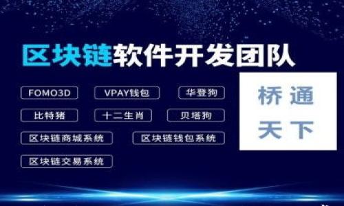 

如何使用TP钱包查询余额？全面指南与常见问题解答