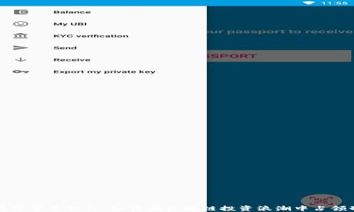 
加密数字货币狂人：如何在区块链投资浪潮中占领制高点