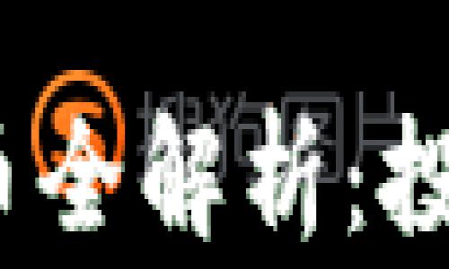 
2023年常见加密货币全解析：投资者必知的热门币种