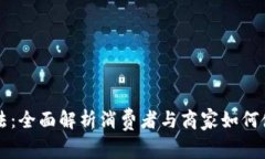 加密货币收费方法：全面