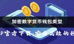 豆豆钱包APP官方下载：安