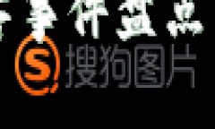 2023年加密货币黑客事件盘