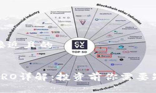 思考一个接近且的


加密货币CRO详解：投资前你需要知道的一切