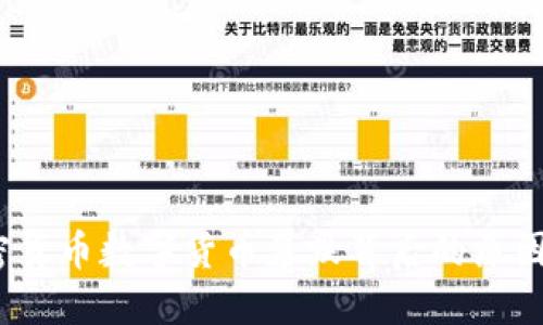 2023年加密货币数字货币暴跌背后的原因与应对策略