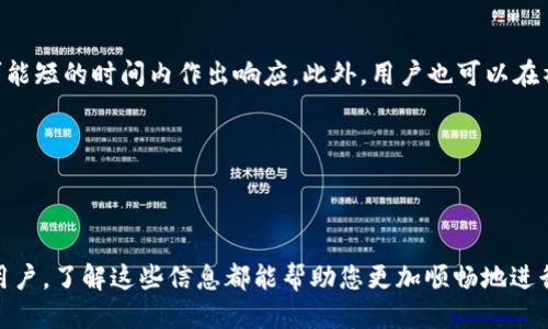 Title: 详细指南：如何使用TP钱包兑换USDT

Keywords:
TP钱包, USDT, 数字货币, 钱包兑换/guanjianci

## 内容主体大纲

1. **引言**
   - 什么是TP钱包？
   - USDT简介及其重要性。

2. **TP钱包基础知识**
   - TP钱包的功能和特点。
   - 如何下载和安装TP钱包？

3. **注册与身份验证**
   - 如何创建TP钱包账号？
   - 身份验证流程详解。

4. **充值与提现**
   - 如何向TP钱包充值？
   - 如何将资金提现至银行账户？

5. **兑换USDT的步骤**
   - 第一步：选择兑换选项。
   - 第二步：输入兑换数量。
   - 第三步：确认交易。

6. **手续费与汇率**
   - USDT兑换的手续费分析。
   - 如何获得最佳汇率？

7. **安全性与合规性**
   - TP钱包的安全机制。
   - 如何确保交易的安全性？

8. **常见问题解答**
   - 针对用户可能遇到的问题提供解决方案。

9. **结论**
   - 总结TP钱包兑换USDT的优势和注意事项。

---

## 引言

在数字货币的快速发展中，USDT（Tether）作为一种稳定币，因其价值与美元挂钩而受到广泛欢迎。TP钱包则是一款功能强大的数字货币钱包，能够满足用户的多种需求。本文将深入探讨如何通过TP钱包兑换USDT的具体步骤和注意事项。

## TP钱包基础知识

### TP钱包的功能和特点

TP钱包是一款支持多种数字货币的去中心化钱包，用户可以方便地管理自己的数字资产，包括存储、转账、兑换等功能。TP钱包还支持多种链的资产管理，用户可以轻松进行链间的资产转换。

### 如何下载和安装TP钱包？

用户可以通过TP钱包官方网站或各大应用商店下载应用程序，安装步骤简单明了。下载后，按照提示完成安装即可开始使用。

## 注册与身份验证

### 如何创建TP钱包账号？

打开TP钱包应用后，用户需要点击“注册”按钮，输入相关信息，如用户名、密码等，完成注册。注册成功后，用户会收到一封确认邮件。

### 身份验证流程详解

为了保障用户账户的安全，TP钱包要求用户进行身份验证。用户需要提交个人身份证明文件，并按照钱包提示完成验证。一般来说，这个过程会在几个工作日内完成。

## 充值与提现

### 如何向TP钱包充值？

用户可以通过多种方式向TP钱包充值，包括银行转账、信用卡支付或通过其他数字货币进行充值。选择合适的充值方式后，按照页面提示完成操作即可。

### 如何将资金提现至银行账户？

提现过程同样简单，用户只需在TP钱包中选择提现选项，填写提现金额及银行信息，最后确认交易。资金会在一定时间内到账。用户需注意各银行的到账时间可能会有所不同。

## 兑换USDT的步骤

### 第一步：选择兑换选项

打开TP钱包后，用户需要在首页选择“兑换”功能，进入兑换页面。此页面通常会列出可以兑换的数字货币，用户需要选择USDT作为兑换目标。

### 第二步：输入兑换数量

在选择USDT后，用户需输入想要兑换的数字货币数量。系统会自动计算出用户能获得的USDT金额，并显示当前汇率。

### 第三步：确认交易

在确认交易前，用户需仔细检查所有信息，包括兑换数量、手续费等。确认无误后，点击“确认”按钮即可完成交易。

## 手续费与汇率

### USDT兑换的手续费分析

每次兑换USDT时，TP钱包会收取一定的手续费。这些费用通常会因市场波动而变化，用户在进行交易前最好确认当前费用标准，以避免意外支出。

### 如何获得最佳汇率？

获取最佳汇率的一个方法是多关注市场动态，用户可以选择在交易量大的时候进行兑换，这样往往能获得更优的汇率。此外，用户还可以通过关注各类交易平台的汇率信息，选择仓位合适的时机进行兑换。

## 安全性与合规性

### TP钱包的安全机制

TP钱包在安全方面采取了多重措施，包括用户数据加密、二次验证等。用户还可以设置转账限额，进一步提高资金安全性。

### 如何确保交易的安全性？

用户在交易过程中应关注以下几点：首先，确保网络环境的安全，尽量避免在公共Wi-Fi下进行交易；其次，定期更换登录密码；最后，妥善保管私钥和助记词，防止资产被盗。

## 常见问题解答

### 1. 兑换USDT的手续费是多少？

一般情况下，TP钱包在兑换USDT时会收取0.1%至0.3%不等的手续费。具体费用因市场情况及兑换量的不同而有所变化，建议用户在进行交易前仔细查阅官网或应用内的费用说明。

### 2. TP钱包支持哪些充值方式？

TP钱包支持多种充值方式，包括银行转账、信用卡支付、支付宝等。用户可以根据自己的习惯选择最方便的方式进行充值，但需注意不同方式的手续费差异。

### 3. 如何提高TP钱包的安全性？

为了提高TP钱包的安全性，用户可以启用双重身份验证、设置强密码并定期更换、定期备份钱包、避免在公共场所进行敏感操作等。此外，用户应警惕钓鱼网站，确保访问的是官方网站。

### 4. TP钱包的USDT兑换汇率如何查询？

用户可以在TP钱包的兑换页面直接查看当前的USDT汇率，此外，还可以通过专业的数字货币行情网站进行查询，以确保信息的准确性和实时性。

### 5. USDT可以在哪些平台使用？

USDT因其稳定性而被广泛应用于各种交易平台，用户可以在多数主流的加密货币交易所如Binance、Coinbase等进行交易或使用。此外，越来越多的商户也开始接受USDT作为支付方式，用户可以利用其进行在线购物，即便在某些地方，它也可以用作法定货币背后的保障。

### 6. TP钱包如何处理客户投诉？

TP钱包非常重视用户的反馈和投诉，用户如有问题可通过官方网站或应用内的客服系统提出，客服团队会在尽可能短的时间内作出响应。此外，用户也可以在社区版块中找到帮助，援助其他用户解决类似问题。

---

## 结论

通过本文的详细介绍，相信用户对TP钱包兑换USDT的具体流程有了更清晰的认识。无论您是新手还是有经验的用户，了解这些信息都能帮助您更加顺畅地进行数字货币交易。希望每位用户在使用TP钱包时都能体验到安全、便捷的数字货币管理体验。