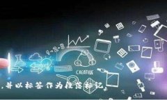   TP钱包币删除了能找到吗