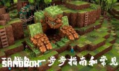   如何创建TP钱包：一步步