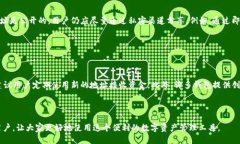   是否可以将TP钱包地址分