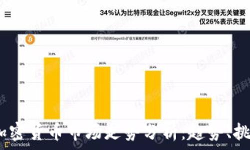   
2023年加密货币市场走势分析：趋势、挑战与机遇