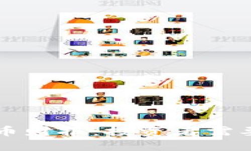 深入解读加密货币财报：投资者需要了解的关键因素