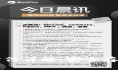 TP钱包使用方法详解：安全