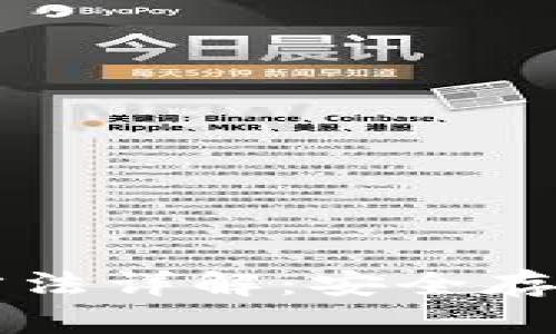 TP钱包使用方法详解：安全存储与便捷交易