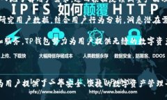 TP钱包系统设计：构建安全