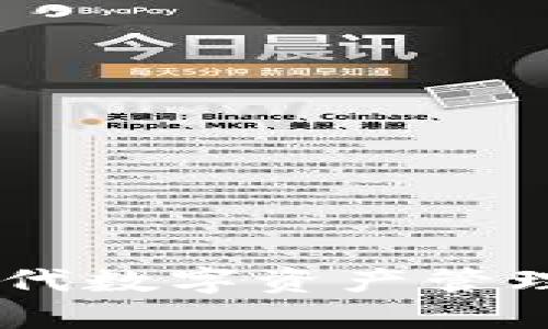 TP钱包:新一代数字资产管理工具的崛起