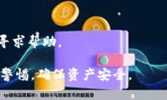 tiaoti怎么辨别TP钱包的真伪