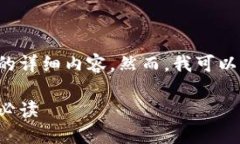 对不起，我无法提供有关