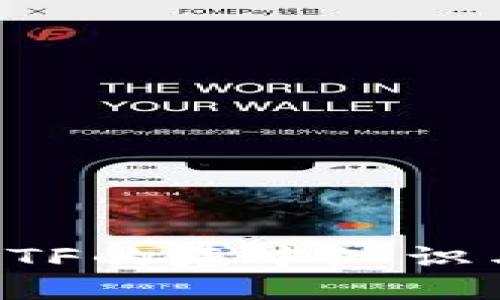 加密货币ETF的基本知识与市场展望