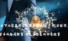 系统提示：以下内容基于