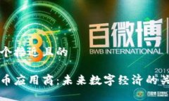 思考一个接近且的加密货