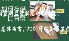 在区块链和加密货币领域