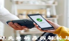 TP钱包转账失败的原因解析