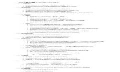 加密数字货币的全景解析