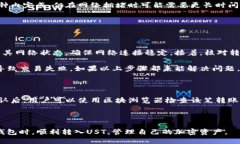 如何通过TP钱包安全转入