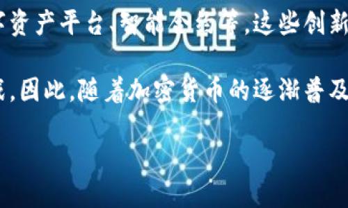 思考 
加密货币的未来：是殒命还是重生？

关键词： 
加密货币, 区块链, 投资风险, 数字货币/guanjianci

内容主体大纲：
1. 引言 
   - 加密货币的崛起和当前局势概述
   - 加密货币殒命的背景

2. 加密货币的定义和趋势
   - 什么是加密货币
   - 加密货币的发展历程
   - 当前市场形势

3. 加密货币殒命的原因
   - 投机行为与市场泡沫
   - 技术问题和安全隐患
   - 法规的影响

4. 加密货币的潜在转机
   - 技术创新与其带来的改变
   - 企业与机构的接受度
   - 未来政策环境的变化

5. 加密货币与传统金融的关系
   - 加密货币与银行系统的冲突和融合
   - 数字资产的法律地位

6. 未来展望
   - 加密货币是否会消亡？
   - 潜在的风险与机遇
   - 对投资者的建议

7. 结论
   - 对加密货币未来的总结和建议

---

引言
在当今数字化时代，加密货币作为一种新兴的金融工具，越来越受到人们的关注。然而，随着市场的波动和价值的剧烈波动，加密货币的未来引发了广泛的讨论。有人认为，加密货币将朝着繁荣的方向发展，而另一些人则警告其可能的殒命。本篇文章将探讨加密货币的现状、可能的原因及未来的展望。

加密货币的定义和趋势
加密货币是使用加密技术实现安全交易和控制新单位生成的一种数字货币。自比特币在2009年问世以来，加密货币经历了快速的发展，吸引了大量投资者和技术公司的关注。如今，市场上已经出现了成千上万种不同类型的加密货币，每一种都有其独特的特点和用途。

加密货币殒命的原因
加密货币价格的剧烈波动往往是由市场的投机行为引起的。投资者的情绪、全球经济状况、技术问题等因素都可能导致大规模的买卖行为。此外，许多加密货币在技术上也未成熟，安全隐患、黑客攻击等事件频发，使得市场信心受到影响。同时，各国政府纷纷出台法规，试图对这一新兴市场进行管理和控制，这些法规的实施也可能对加密货币市场产生负面影响。

加密货币的潜在转机
尽管面临诸多挑战，加密货币仍有其潜在的转机。技术的不断创新和金融市场的适应可能会为加密货币的发展提供新的机会。此外，越来越多的企业和机构开始接受加密货币作为支付手段，这也使得其在大众生活中获得了一定的实践基础。同时，未来政策环境的变化也可能在一定程度上推动加密货币市场的健康发展。

加密货币与传统金融的关系
加密货币与传统金融之间的关系十分复杂。一方面，加密货币为我们提供了去中心化的金融系统，打破传统金融的局限；另一方面，它也与传统金融系统之间形成了竞争关系。许多银行开始尝试与区块链技术进行结合，以此来提升效率和安全性。此外，数字资产的法律地位尚未明确，如何在合法的框架下推动其发展是当前亟待解决的问题。

未来展望
加密货币的未来充满不确定性，但也蕴含着无限的可能性。尽管目前市场面临诸多挑战，但长期来看，技术的进步和市场的成熟可能将促使加密货币借助新的模式重生。在此基础上，投资者应该对市场保持清醒的认识，理性评估投资风险。

结论
综上所述，加密货币的未来并非一片光明，也不是完全的黑暗。掌握其内在逻辑、跟踪市场变化以及适应政策法规的规定，将是每位投资者和从业者的重要课题。通过合理的投资策略和风险控制，我们有理由相信，未来的加密货币将不仅是一个短暂的流行现象，而是一个新时代金融的代表。

---

相关问题及详细介绍：

1. 加密货币为何受到如此广泛的关注？
加密货币得到广泛关注的一个主要原因是其独特的去中心化特性。与传统货币不同，加密货币不依赖于中央银行或政府机构，旨在为用户提供更大的金融隐私和控制权。这种特性吸引了海量的投资者和技术爱好者，他们认为加密货币可以改变传统金融体系。此外，加密货币带来的高收益潜力也激励了许多投机者加入这个市场，从而进一步推动了加密货币的普及和关注度。

此外，区块链技术作为加密货币的基础，在众多行业中的应用也使得加密货币受到了不少企业的关注。越来越多的企业开始探讨如何利用区块链技术来提升效率和透明度，这无疑增加了加密货币的相关性和实用性。通过对加密货币的讨论，更多的用户逐渐认识到它不仅仅是一种投机工具，更是一种未来金融基础设施的组成部分。

最后，加密货币的媒体曝光度也是其受到关注的重要因素之一。无论是经济新闻、社交媒体，还是主流媒体，都对于加密货币的起伏给予极大的关注。这使得任何有关加密货币的消息都能迅速传播并引起公众的讨论，一些关于加密货币的成功故事和挣大钱的案例更是使得这种关注进一步放大。

2. 加密货币的主要投资风险有哪些？
投资加密货币涉及多重风险，最显著的风险是价格波动剧烈。由于市场尚不成熟，受到多种因素影响，包括市场情绪、投资者信心变化、政府监管政策等，致使加密货币的价格容易受到大幅波动。因此，投资者在进入这个市场之前必须对潜在的收益和损失有充分的认识。

此外，技术风险也不容小觑。尽管加密货币利用区块链技术提高了安全性，但它们依然可能遭受黑客攻击、代码漏洞等技术问题的威胁。过去，一些大型交易所就遭遇过严重的安全漏洞，造成用户资产的丧失。因此，选择一个安全可靠的交易所，以及主动了解加密货币的技术背景，将是投资者不可或缺的功课。

另一个风险是监管的不确定性。各国政府对于加密货币的态度迥异，有的国家对其持欢迎态度，而有的国家则采取严格限制甚至禁令。政策的改变会对加密货币的合理性和接受度产生深远影响。因此，投资者在购买加密货币时要注意了解相关法规，并密切关注政策动态，以避免因政策变动带来的损失。

3. 对加密货币的未来，有哪些积极的展望？
尽管加密货币面临诸多挑战，但未来依然充满希望。首先，随着技术的进步，区块链的可扩展性和解决问题的能力也在不断提升。许多开发者正在致力于现有的区块链技术，使其在速度、安全性和低成本方面实现突破，从而推动加密货币的实际应用场景发展。

其次，企业对加密货币的接受也在不断增长。越来越多的大型企业，如特斯拉、亚马逊等，开始探索用加密货币进行交易或将其作为支付选项。这表明加密货币在现实经济中的价值正在逐步获得认可，并可能成为重要的支付手段。

此外，政府和中央银行对于数字货币的兴趣也在上升。很多国家正在研究制定自己的数字货币，这无疑会引发全球对数字资产的重视，加速加密货币与传统金融体系之间的融合，推动整个市场的法规建立与完善。

综上所述，尽管现实中加密货币面临诸多挑战，但从技术创新到市场接受度，各方面的积极动向无疑为加密货币未来的发展提供了新的活力。

4. 如何评估和选择可靠的加密货币项目？
在投资加密货币前，选择一个可靠的项目至关重要。首先，要对项目的白皮书进行深入阅读。白皮书一般会详细介绍项目的核心理念、技术方案、团队背景以及Roadmap等信息。通过解析白皮书，可以大致了解项目的目的和前景。

其次，团队背景是评估项目可靠性的重要因素。对于任何加密货币项目而言，团队的专业性、经验及过往成功的项目经验都是不可忽视的方面。调查团队成员的背景，尤其是技术开发人员的技术能力和项目管理能力，可以帮助投资者判断该项目的可行性。

再者，社区的活跃程度也是项目可靠性的一个参考。在加密货币行业，社区的力量往往被视为项目成败的关键。如果一个加密货币项目有稳定、活跃的社区支持，这通常意味着该项目的用户拥有高度的信任度和粘性。此外，持续的技术更新和社区活动也是项目持续生命力的表现。

最后，了解市场竞争也是重要的一环。每个加密货币项目都有自己的竞争对手，分析其优缺点，有助于更全面的评估项目的市场竞争力和长期发展潜力。通过综合以上多个方面的信息，投资者可以更冷静地评估和选择有前景的加密货币项目。

5. 如何投资加密货币以降低风险？
投资加密货币虽然具有潜在的高收益特性，但同时也伴随着高风险。因此，采取有效的风险管理策略至关重要。首先，对于投资者来说，不要将所有资金投入到一两种加密货币上，而应考虑分散投资。选择数种不同的加密货币进行投资，可以在某一种货币表现不佳时，通过其他货币的增长来弥补损失。

其次，设定明确的投资计划和交易策略是降低风险的有效手段。投资者应根据自身的风险承受能力明确投资目标，制定止盈、止损点，避免在市场波动时做出冲动的决策。例如，通过设置止损点来限制潜在的亏损，从而在不可预测的市场中保持理智的投资态度。

对于一些新手投资者来说，定投（即定期定额保持投资）也被认为是降低风险的好策略。通过在固定的时间段内以相同的金额进行投资，可以避免因市场波动导致的投资决策失误。虽然定投可能会导致在价格高峰时期买入，但长时间下来能够延平单次投资的风险。

此外，了解市场信息和数据也能帮助投资者更理智地进行决策。通过定期关注相关资讯、更新市场数据，保持对市场的敏感性，以此判断合适的买入和卖出时机。

6. 加密货币如何影响传统金融市场？
加密货币对传统金融市场的影响日益显著，首先在流动性方面，加密货币的出现使得交换的方式更加灵活和快速。通过利用区块链技术，投资者可以在短时间内完成交易，而不像传统金融市场那样需要经过多个中介，从而节省时间和成本。

其次，加密货币提供了更多的金融工具和投资产品。许多投资者可以借助加密货币进行对冲、套利等多样化操作。在一些金融衍生品中，加密货币也成为一种新型资产，吸引了众多投资者的关注。

此外，加密货币还推动了传统金融机构的变革。许多银行和金融机构开始探索如何利用区块链技术以提高效率和降低成本。金融机构纷纷推出基于区块链的应用，例如数字资产平台、智能合约等。这些创新不仅提高了金融服务的质量，也促进了传统金融的数字化转型。

然而，加密货币也带来了挑战，特别是市场波动性和合规性问题。传统金融机构担心加密货币市场的过度波动可能会影响到金融稳定，尤其在市场风险管理方面提出新挑战。因此，随着加密货币的逐渐普及，传统金融市场需要在技术和政策层面进行更多的适应，以应对这个新兴领域带来的各种挑战。

通过以上内容，可以对加密货币的现状与未来有更全面的了解，帮助读者理性看待这一行业的发展与挑战。希望对关注加密货币的用户和投资者有所启迪。