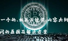 请稍等，我为您构思一个