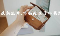 提示：由于无法提供软件