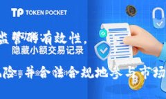 biao ti/biao ti个人买卖加密