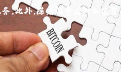   新加坡加密货币跨境支付