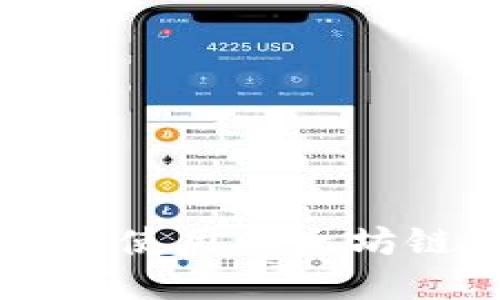 如何在TP钱包中使用以太坊链购买加密货币