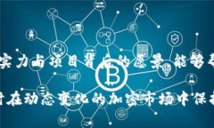 加密货币COV：深度解析与