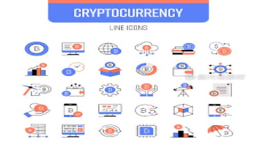 加密货币投资风险与防范措施：大师级的全方位指南
加密货币, 投资风险, 防范措施, 安全策略/guanjianci

内容主体大纲
1. 引言
   - 加密货币的快速发展及其吸引力
   - 投资者对加密货币持观望态度的原因

2. 加密货币的基本概念
   - 什么是加密货币
   - 加密货币的运作机制

3. 加密货币投资的潜在风险
   - 价格波动风险
   - 监管风险
   - 技术风险
   - 安全风险

4. 如何评估加密货币的投资风险
   - 进行市场分析
   - 了解项目背景与团队
   - 关注技术文档和社区反馈

5. 防范加密货币投资风险的措施
   - Diversification（多元化投资）
   - 资金管理策略
   - 使用安全钱包存储资金
   - 定期评估投资组合

6. 案例分析：成功与失败的加密货币投资
   - 成功案例：比特币和以太坊
   - 失败案例：山寨币和骗局

7. 加密货币的未来趋势
   - 市场前景与技术革新
   - 大众接受度与机构投资者的参与

8. 总结与建议
   - 对加密货币市场的看法
   - 投资者应持有的心态与策略

详细内容

引言
加密货币，自比特币诞生以来，已经成为金融领域的一大热点。它以去中心化、透明和安全等特性吸引了大量的投资者与关注者。尽管前景看好，市场的波动性也使得加密货币投资充满了不确定性。许多初入场的投资者面对多变的市场，常常感到困惑与不安。在这种背景下，理解加密货币投资的潜在风险以及防范措施变得尤为重要。

加密货币的基本概念
加密货币是利用密码学技术实现的数字货币，它以区块链作为基础设施。区块链技术使得信息不可篡改且透明公开，保护了交易的安全性。常见的加密货币包括比特币、以太坊、莱特币等。加密货币的运作并非由中央银行或政府主导，而是由网络中的节点共同维护，确保了其去中心化的特性。

加密货币投资的潜在风险
投资加密货币的风险主要体现在以下几个方面：
ul
  listrong价格波动风险：/strong加密货币市场价格波动剧烈，投资者必须做好可能遭受重大损失的心理准备。/li
  listrong监管风险：/strong各国对加密货币的监管政策可能随时改变，加大了投资的不确定性。/li
  listrong技术风险：/strong技术故障、恶意攻击以及项目方的运作失误，都可能造成资金损失。/li
  listrong安全风险：/strong黑客攻击及安全漏洞是加密货币安全的主要威胁。/li
/ul

如何评估加密货币的投资风险
在评估加密货币的投资风险时，投资者应采取以下步骤：
ul
  listrong进行市场分析：/strong考察市场的供需变化、技术创新、市场趋势等，以获取全面的市场信息。/li
  listrong了解项目背景与团队：/strong深入研究项目的开发团队、历史记录及社区参与度，可以帮助投资者找到更可靠的投资标的。/li
  listrong关注技术文档和社区反馈：/strong项目发布的技术白皮书及用户反馈是直接反映项目质量的重要信息。/li
/ul

防范加密货币投资风险的措施
面对加密货币的风险，投资者可以采取如下措施进行防范：
ul
  listrongDiversification（多元化投资）：/strong避免将所有资金投入单一项目，分散投资可以降低潜在风险。/li
  listrong资金管理策略：/strong明确投资和交易的资金使用比例，避免因短暂的市场波动而造成重大损失。/li
  listrong使用安全钱包存储资金：/strong选择可靠的钱包存储加密货币，并定期备份和更新安全措施。/li
  listrong定期评估投资组合：/strong定期回顾和调整投资组合，以确保管理合适的风险水平。/li
/ul

案例分析：成功与失败的加密货币投资
加密货币市场虽然充满风险，但也有不少成功案例。例如，比特币的发展和以太坊的智能合约功能都在投资者中取得了巨大的成功。同时，投资者也需要警惕一些失败的案例，许多山寨币和骗局都曾吸引大量投资，却最终导致投资者失去资金。

加密货币的未来趋势
未来，加密货币市场的发展将越来越受到关注，尤其在金融科技不断创新的当下。机构投资者的参与和市场的逐步成熟可能会提升加密货币的接受度，并推动其价值的稳定性。

总结与建议
尽管加密货币投资面临众多风险，但通过合理的评估与风险管理策略，投资者仍可以在这个领域中寻找到机会。持有清晰的投资目标与策略，适度地应对市场波动，将是持续成功的关键。

相关问题

1. 什么是加密货币？
加密货币是一种基于区块链技术的数字货币，旨在通过加密技术实现安全的交易和控制新单位的生成。与传统货币相比，加密货币的主要特征在于其去中心化和透明性。每一种加密货币都有自己独特的特性，最知名的莫过于比特币。它于2009年由一名匿名的开发者使用化名中本聪发布，随后迅速发展成全球市值最高的加密货币。
加密货币通过一种称为“挖矿”的过程生成，其中网络节点通过计算复杂的数学问题来验证交易并维护网络安全。每当节点成功解决一个问题，就会获得一定数量的加密货币作为奖励。除了比特币，还有其他成千上万种加密货币，例如以太坊（Ethereum）、莱特币（Litecoin）和瑞波币（Ripple），每种货币都有其独特的技术和应用场景。
加密货币的运作通过区块链实现，区块链是一个分布式的数据库，能够记录所有交易信息，并确保其不可篡改。由于其去中心化的特性，加密货币不受政府及中央银行的控制，使用者可以在全球范围内进行交易，无需中介机构。

2. 加密货币的投资风险有哪些？
加密货币的投资风险主要包括以下几个方面：
ul
  listrong价格波动风险：/strong加密货币市场价格波动非常剧烈，投资者可能会面临短时间内巨大的收益或损失。这种不确定性对投资决策构成挑战。/li
  listrong技术风险：/strong加密货币的各种技术问题，比如网络拥堵、分叉等，有可能导致投资者面临失败的交易和资金损失。/li
  listrong安全风险：/strong加密货币的交易平台存在被黑客攻击的风险，如近期发生的某些平台被盗事件，投资者在安全性上需特别关注。/li
  listrong监管风险：/strong各国政府对加密货币的监管政策不一，且可能随时改变，这增加了投资的不确定性。部分国家甚至可能将加密货币撤回使用，影响正常交易。/li
/ul
为了有效规避这些风险，投资者应当做好充分的市场研究，掌握相关知识，并采取合理的交易及风险管理策略。

3. 如何评估加密货币项目的潜力？
评估加密货币项目的潜力需要综合考虑多个因素：
ul
  listrong项目团队： /strong了解项目的核心团队及其背景，包括他们的经验、专业技能以及在行业内的声誉，是判断项目靠谱与否的重要依据。/li
  listrong项目白皮书： /strong解读项目发布的白皮书，检视其技术、应用场景、市场需求及商业计划，确保其具备合理性与创新性。/li
  listrong社区支持： /strong项目的社区活跃度和反馈也会影响其长期发展，优秀的项目通常拥有活跃且庞大的社区支持。/li
  listrong市场竞争： /strong对比同类项目，了解其竞争优势，不仅要关注技术，还要关注其在市场中的应用潜力。/li
/ul
通过全面分析这些要素，投资者可以对加密货币项目的潜力做出更加准确的评估，从而降低投资风险。

4. 如何选择安全的钱包存储加密货币？
选择安全的钱包来存储加密货币至关重要，以下几点可以作为参考：
ul
  listrong类型： /strong加密货币钱包一般分为硬件钱包、软件钱包和纸钱包。硬件钱包是物理设备，安全性最高；软件钱包分为桌面和移动钱包，方便使用但安全性相对较低。/li
  listrong安全性： /strong选择钱包时需检查其安全特性，如双重认证、加密算法、使用的技术等，以确保能够有效保护私钥。/li
  listrong用户评价： /strong查看其他用户的评价和反馈，有助于判断钱包的可靠性和安全性，可以帮助投资者避开一些风险较高的钱包。/li
  listrong功能： /strong根据自己的需求，选择支持多币种的钱包，或专注于支持特定加密货币的钱包，以便于管理和使用。/li
/ul
在选择钱包后，还应定期备份并更新安全措施，时刻关注安全新闻，确保资金的安全性。

5. 加密货币交易的基本原则是什么？
在进行加密货币交易时，了解并遵循一些基本原则非常重要：
ul
  listrong理性投资： /strong切忌盲目跟风，投资者应通过深入分析，理智决策，坚持投资逻辑。/li
  listrong设置止损： /strong在交易前设置合理的止损位，一旦达到止损条件及时平仓，可有效减少损失。/li
  listrong多元化投资： /strong不要把所有资金集中在同一项目上，分散投资可以降低整体风险。/li
  listrong定期评估： /strong根据市场变化和项目进展，定期评估自己的投资组合，适时调整策略。/li
/ul
遵循这些原则，可以提高投资成功的可能性，降低市场波动带来的影响。

6. 加密货币的未来发展趋势会如何？
结合目前市场的发展趋势，加密货币的未来前景可从以下几个方面分析：
ul
  listrong技术革新： /strong随着区块链技术的不断发展，未来加密货币可能会实现更迅速的交易和更强的安全性，增加其应用潜力。/li
  listrong监管政策： /strong各国政府对加密货币的监管越来越严格，未来或将制定出更合理的监管框架，促进行业健康发展。/li
  listrong机构投资者入场： /strong越来越多的传统金融机构开始关注并投资于加密货币，意味着市场逐渐成熟，有望推动价值增长。/li
  listrong用户接受度提高： /strong随着加密货币被越来越多的人接受作为支付手段，其市场需求将不断增长。/li
/ul
加密货币将在未来的发展中相互碰撞和交融，未来的市场趋势值得期待。