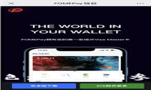 加密货币的关键角色：理解不同参与者的功能与影响