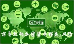 如何应对内部盗窃导致的