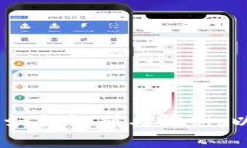加密货币代买诈骗：如何识别与防范，以保护你的资产安全