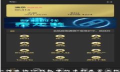 如何查询TP钱包中的币种是