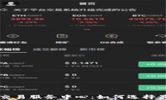 印度加密货币交易服务中